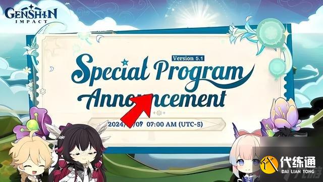 原神火神什么时候出 原神火神几月几号上线