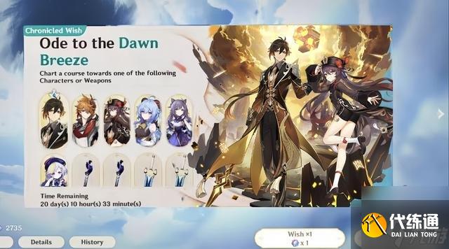 原神火神什么时候出 原神火神几月几号上线