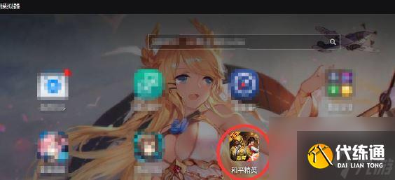 和平精英怎么用电脑玩-和平精英怎么用电脑玩详解