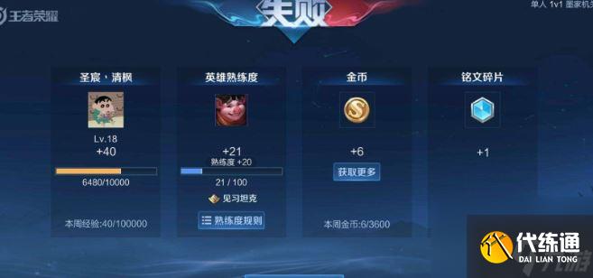 王者荣耀多少熟练度才绿色-王者荣耀多少熟练度才绿色详解