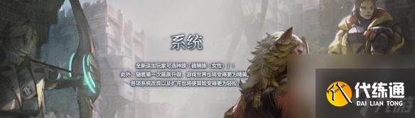 《ff14》女硌獅族上線時(shí)間介紹
