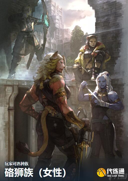 《ff14》女硌獅族上線時(shí)間介紹