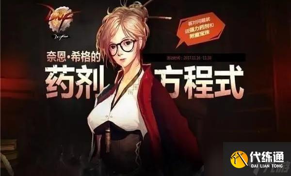 DNF奈恩希格位置分享