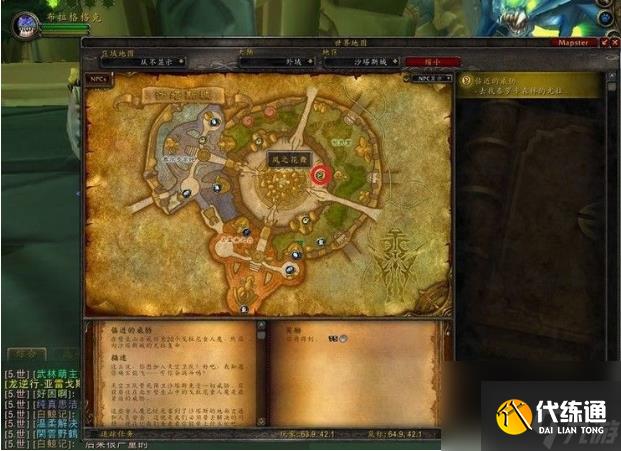 魔兽世界沙塔尔天空卫队声望怎么冲 魔兽世界沙塔尔天空卫队声望速冲攻略