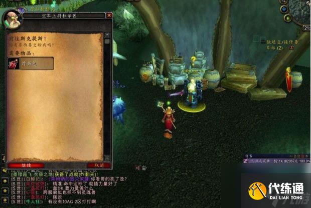 魔兽世界沙塔尔天空卫队声望怎么冲 魔兽世界沙塔尔天空卫队声望速冲攻略