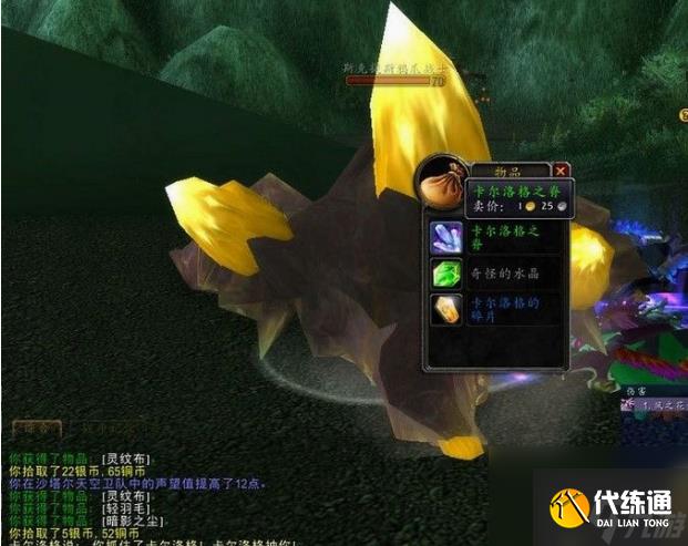 魔兽世界沙塔尔天空卫队声望怎么冲 魔兽世界沙塔尔天空卫队声望速冲攻略