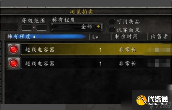 魔兽世界超载电容器在哪获得 魔兽世界超载电容器任获得方法介绍