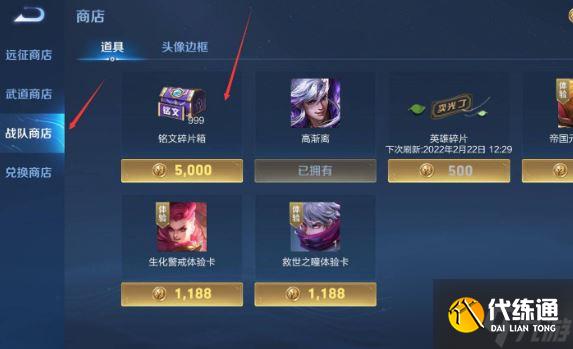 王者榮耀銘文怎么買-王者榮耀銘文怎么買詳解