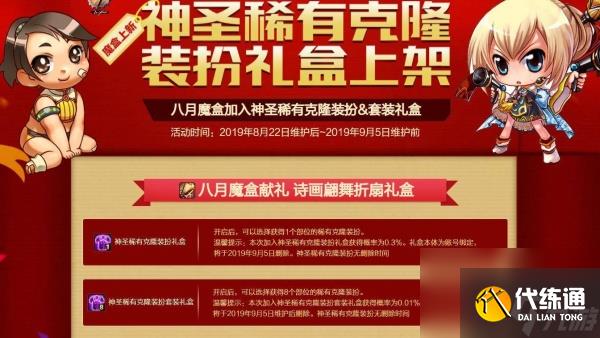 dnf神圣增幅保护券获得方式