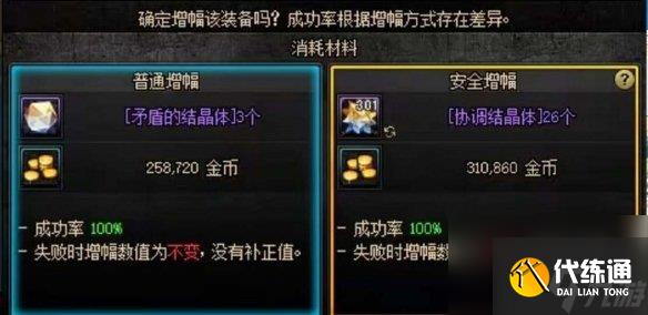 dnf手游神圣增幅保护券获取方法