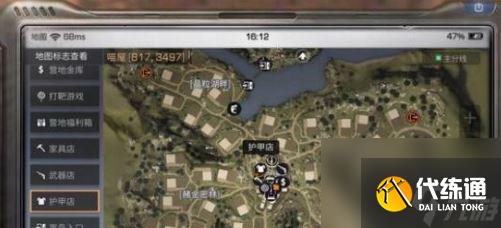 明日之后护甲店在哪-明日之后护甲店在哪详解