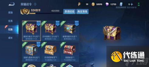王者荣耀多少战令币可以开出战令皮肤-王者荣耀多少战令币可以开出战令皮肤详解