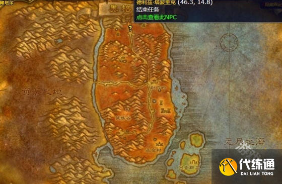 魔兽世界美酒节任务在哪接