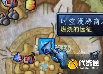 魔兽世界时空漫游商人在哪