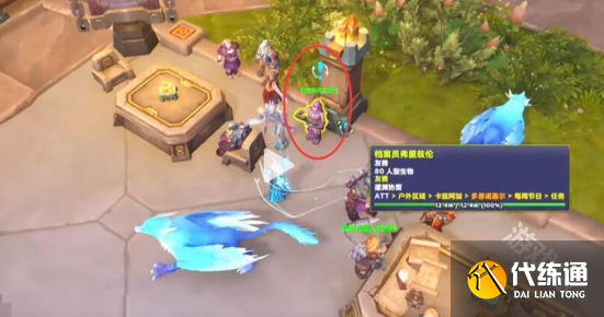 魔兽世界时空漫游团本周常在哪接