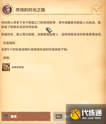 魔兽世界时空漫游团本周常在哪接