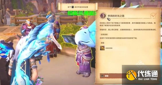 魔兽世界时空漫游团本周常在哪接