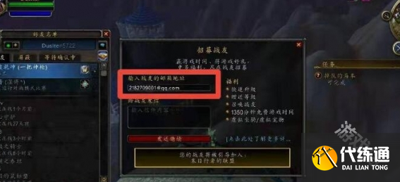 魔兽世界黑曜夜之翼怎么获得