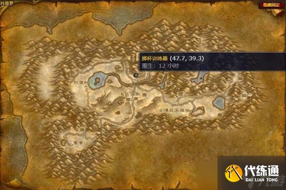 魔兽世界wlk2024掷杯训练器在哪 2024掷杯训练器位置一览