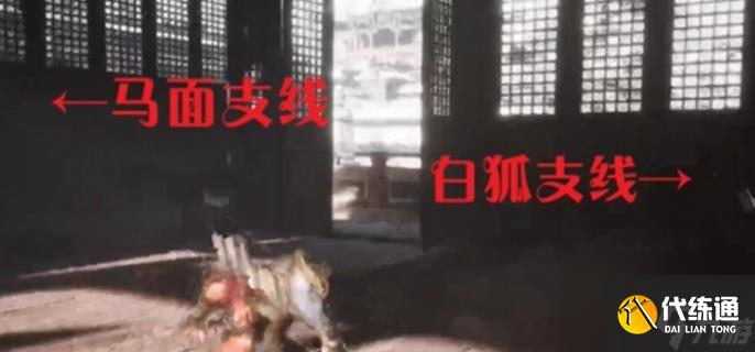 《黑神话悟空》白狐支线怎么完成 白狐支线完成攻略