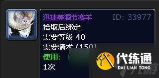 魔兽世界2024wow美酒节活动是什么时候 美酒节活动时间介绍
