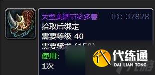 魔兽世界2024wow美酒节活动是什么时候 美酒节活动时间介绍