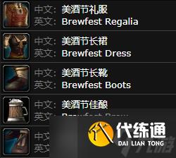 魔兽世界2024wow美酒节活动是什么时候 美酒节活动时间介绍