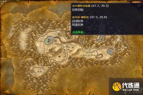 魔兽世界wlk2024掷杯训练器在哪 2024掷杯训练器位置一览