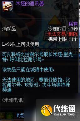 dnf百级深渊 《DNF》100级版本深渊开启条件