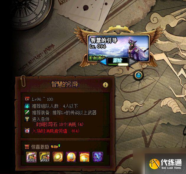 dnf百级深渊 《DNF》100级版本深渊开启条件