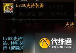 dnf百级深渊 《DNF》100级版本深渊开启条件