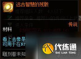 dnf百级深渊 《DNF》100级版本深渊开启条件