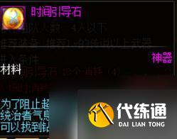 dnf百级深渊 《DNF》100级版本深渊开启条件