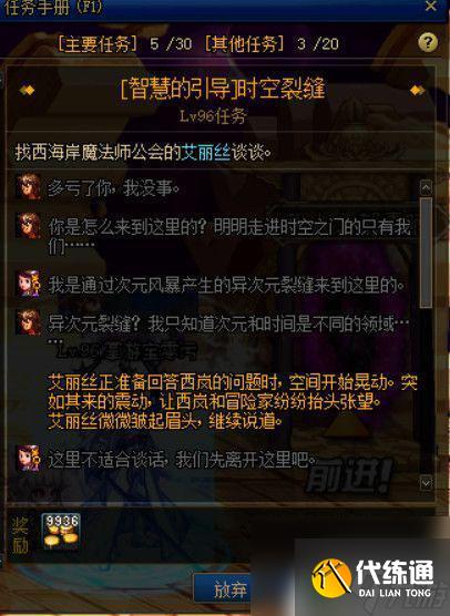 dnf百级深渊 《DNF》100级版本深渊开启条件