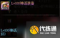 dnf百级深渊 《DNF》100级版本深渊开启条件