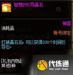 dnf百级深渊 《DNF》100级版本深渊开启条件