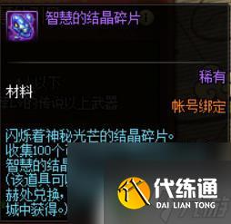 dnf百级深渊 《DNF》100级版本深渊开启条件