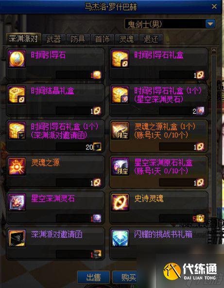 dnf百级深渊 《DNF》100级版本深渊开启条件