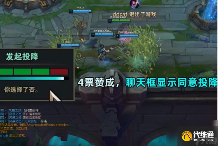 lol怎样投降