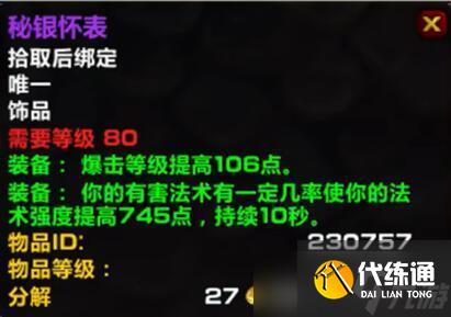 魔兽世界wlk2024美酒节活动直升职业选择推荐