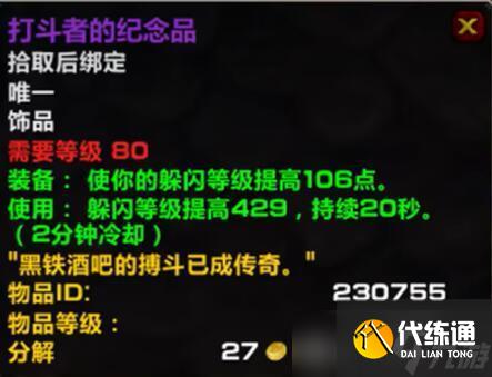 魔兽世界wlk2024美酒节活动直升职业选择推荐