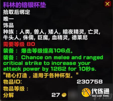 魔兽世界wlk2024美酒节活动直升职业选择推荐