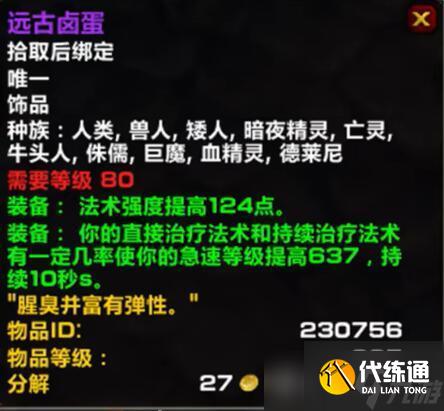 魔兽世界wlk2024美酒节活动直升职业选择推荐