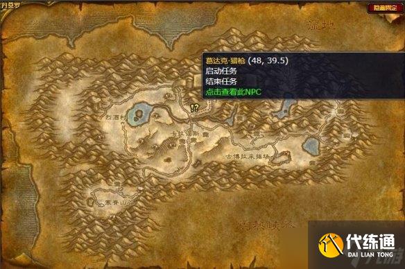 魔兽世界wlk2024鹿角小飞兔在哪抓取 鹿角小飞兔抓取位置一览