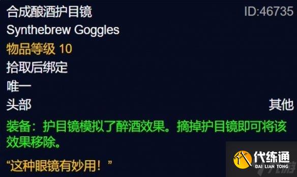 魔兽世界wlk2024鹿角小飞兔在哪抓取 鹿角小飞兔抓取位置一览