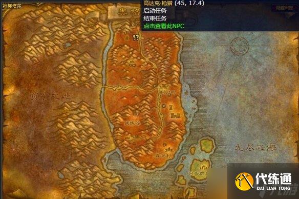 魔兽世界wlk2024鹿角小飞兔在哪抓取 鹿角小飞兔抓取位置一览