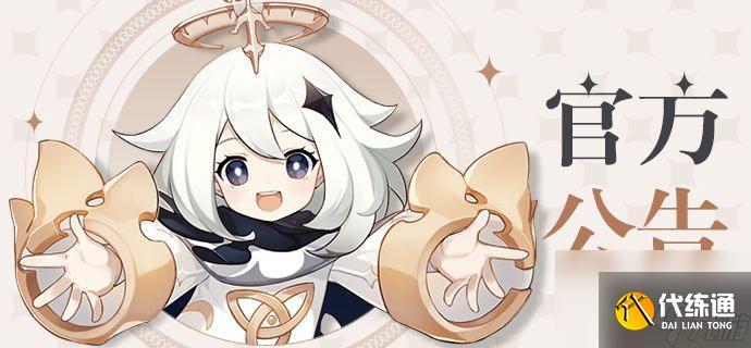 原神中失踪的学者在哪里 原神失踪的学者任务攻略