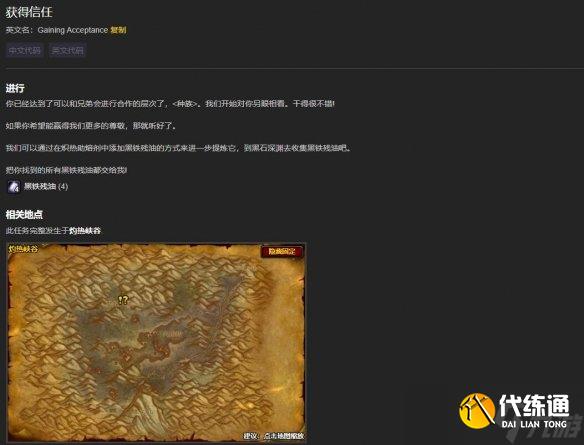 魔兽世界瑟银兄弟会声望刷取攻略 瑟银兄弟会声望怎么刷取