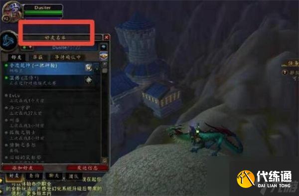 魔兽世界黑曜夜之翼怎么获得