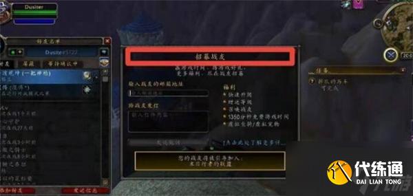 魔兽世界黑曜夜之翼怎么获得